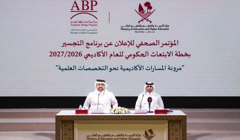 Ministry of Education and Higher Education